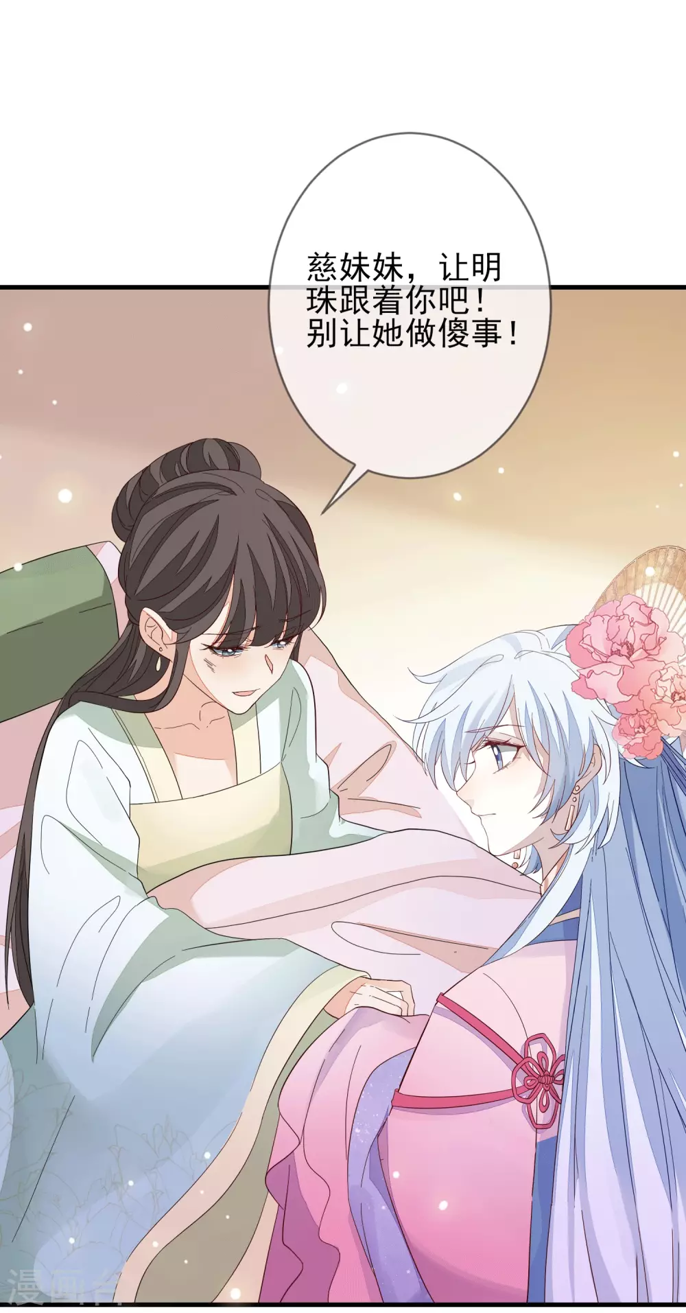 第146话 红颜薄命-第155话