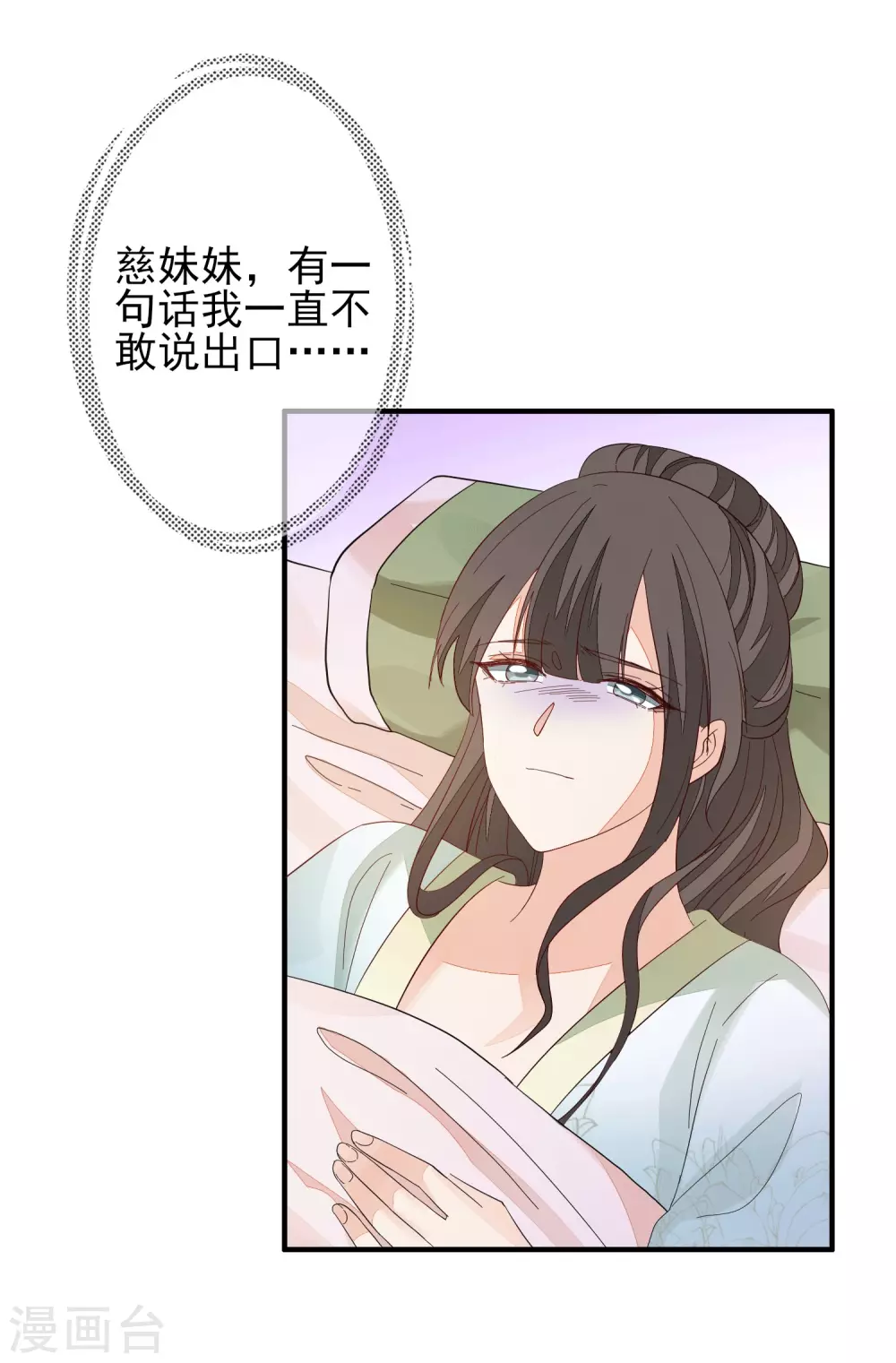 第146话 红颜薄命-第155话