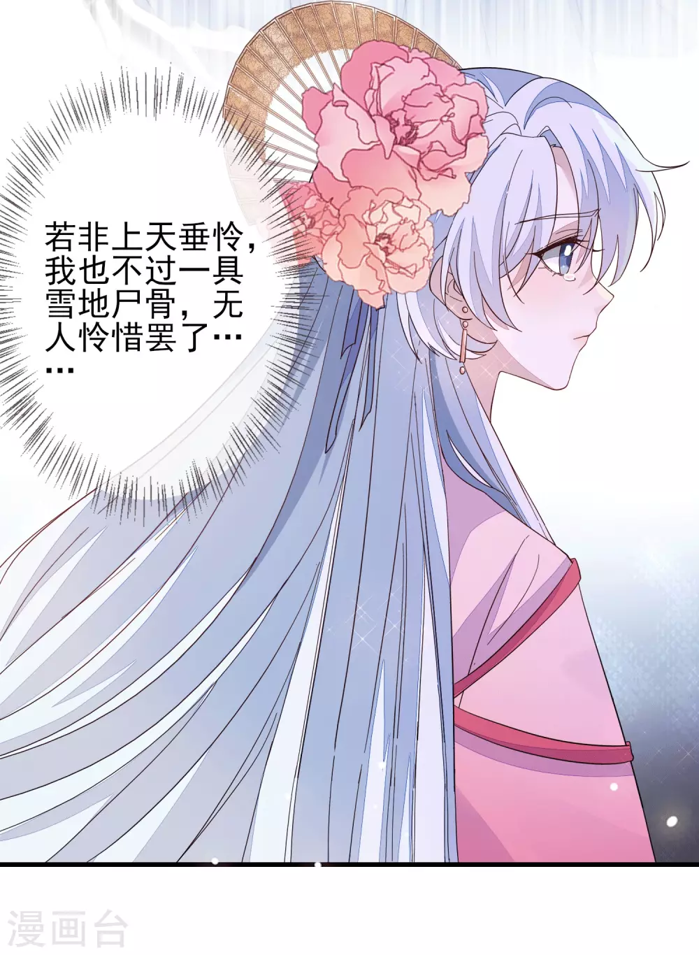 第146话 红颜薄命-第155话