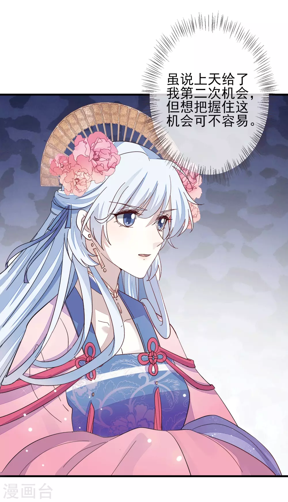 第146话 红颜薄命-第155话