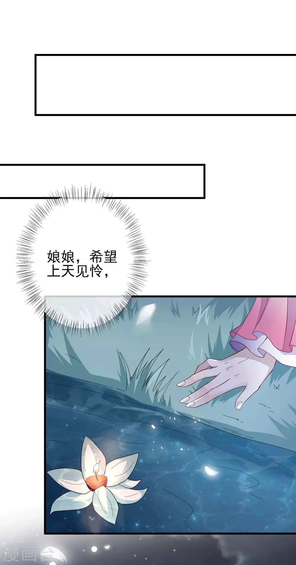 第146话 红颜薄命-第155话