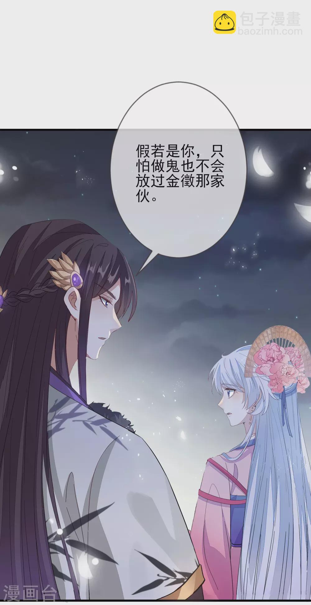第146话 红颜薄命-第155话