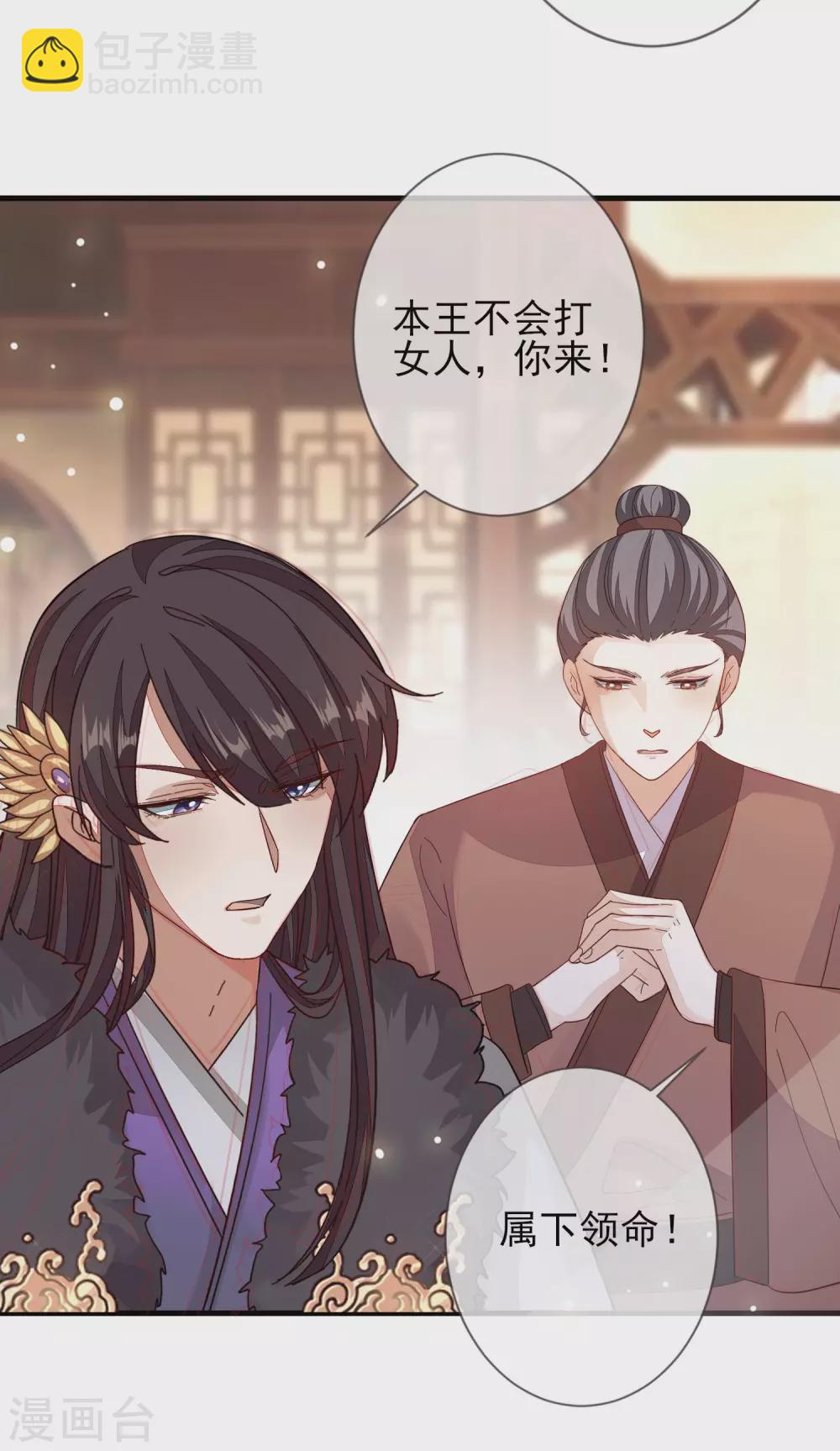 第146话 红颜薄命-第155话