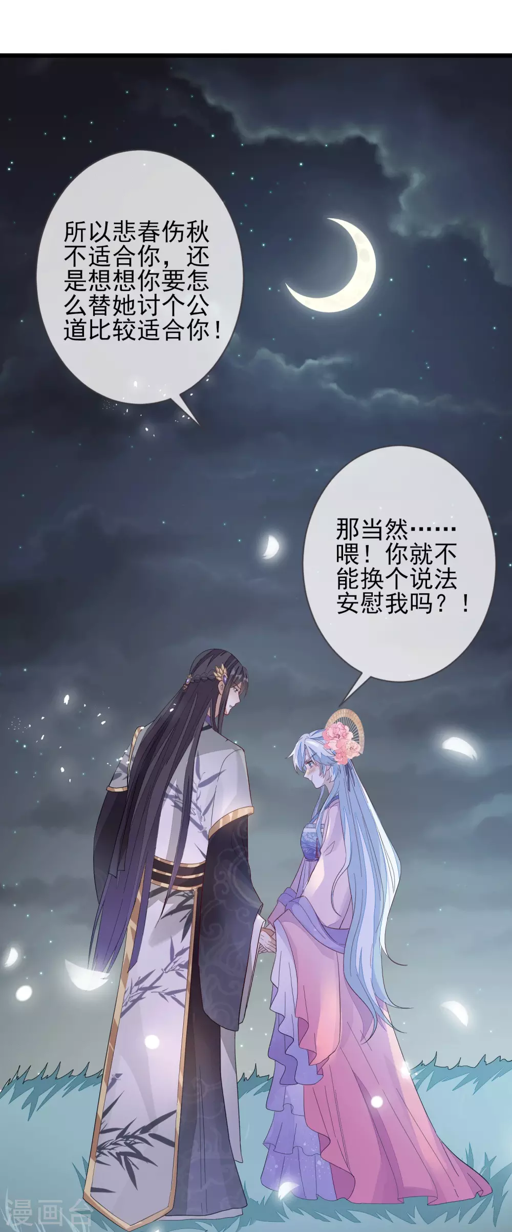第146话 红颜薄命-第155话