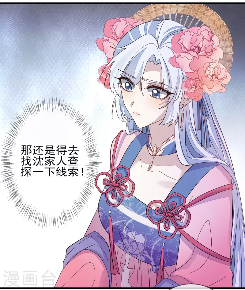 第148话 深入虎穴-第157话
