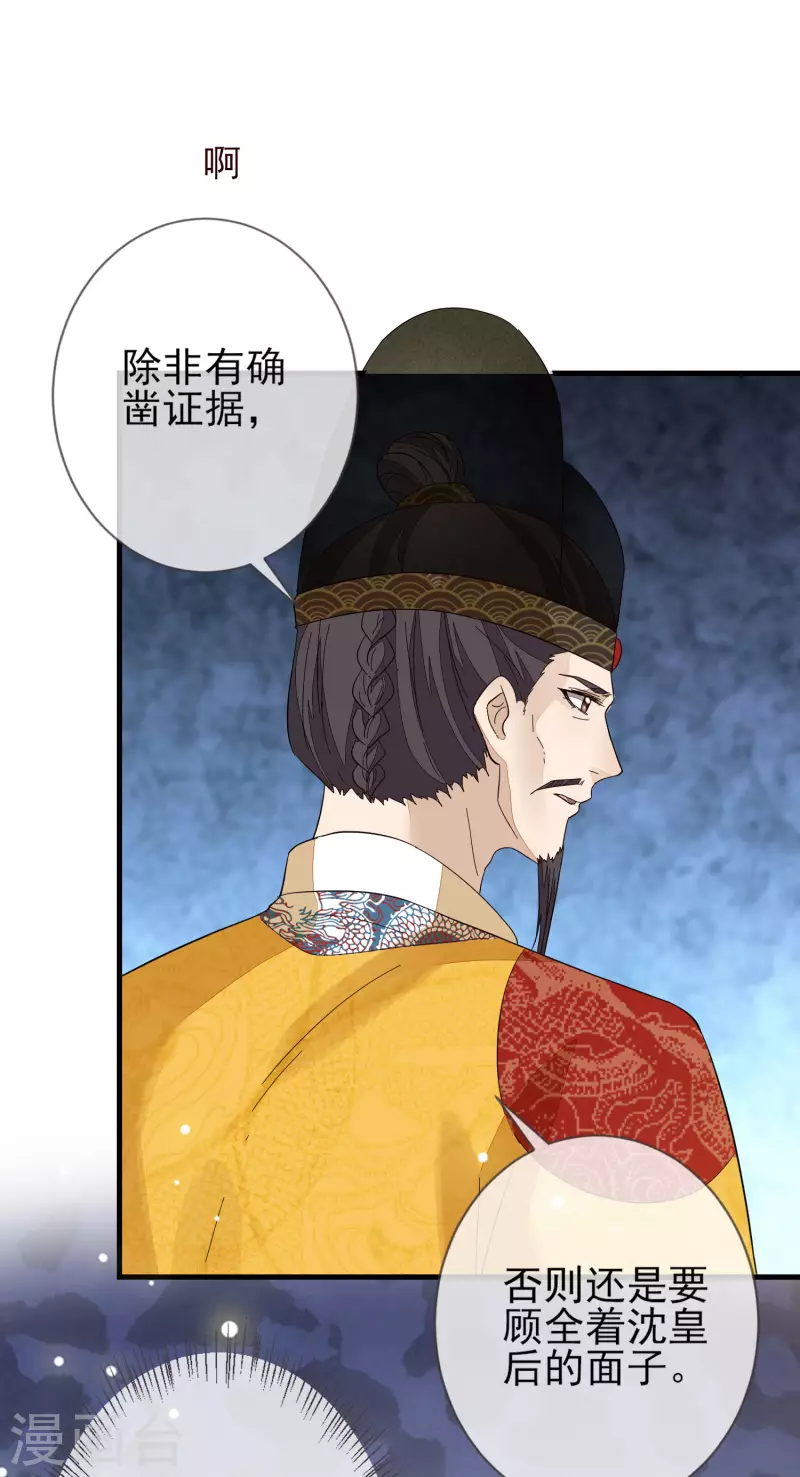 第148话 深入虎穴-第157话