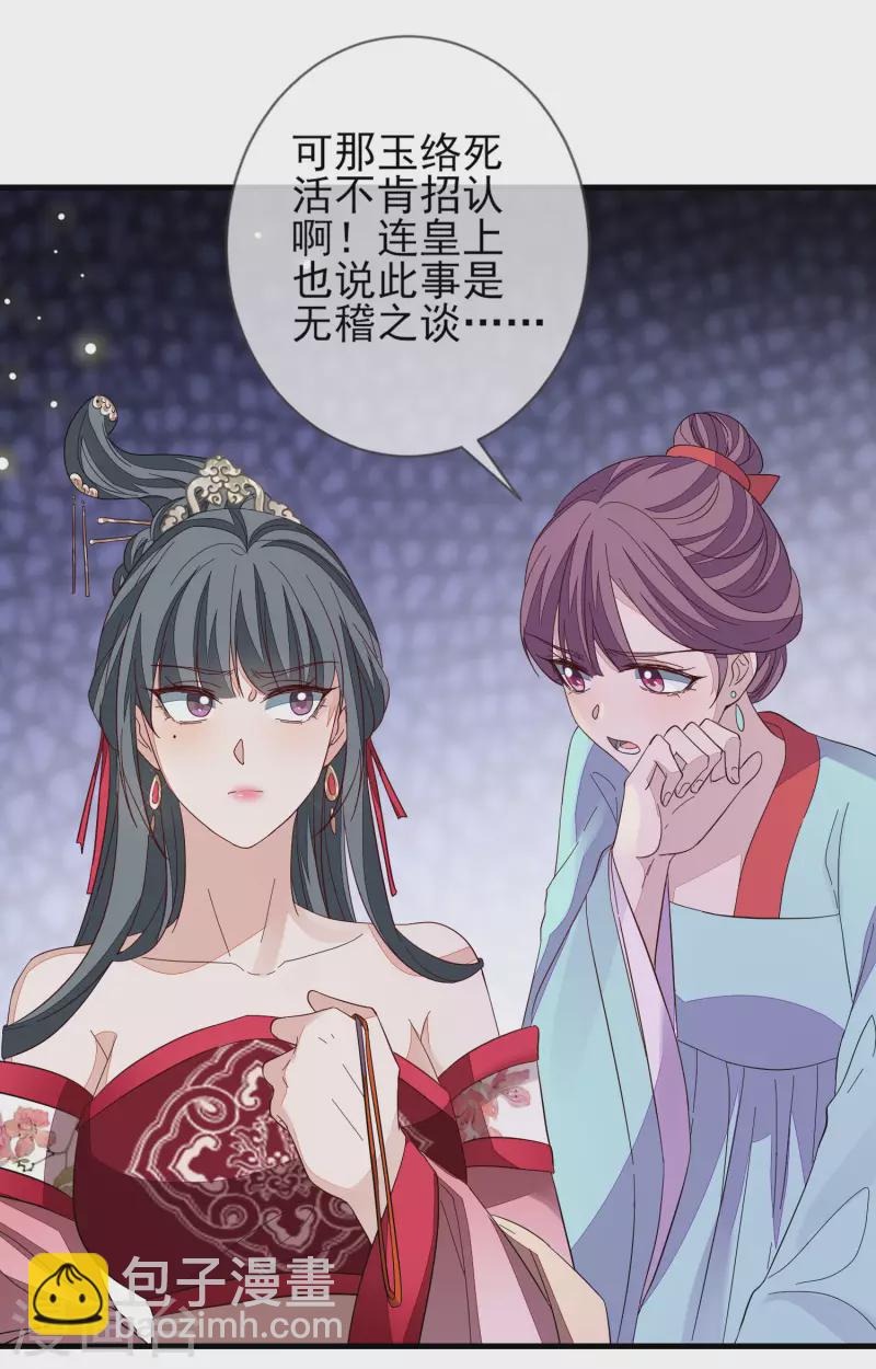 第148话 深入虎穴-第157话