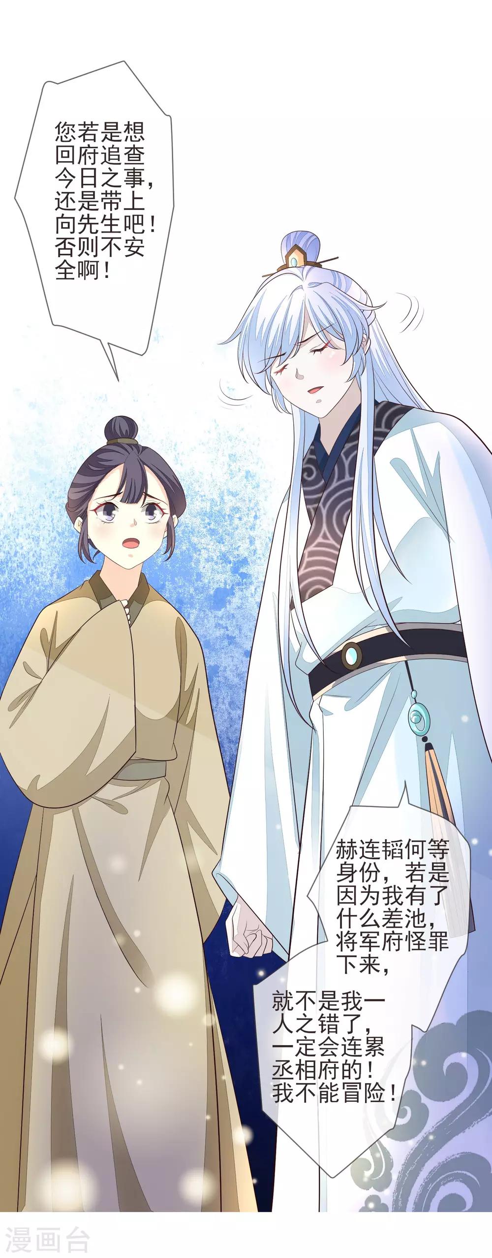 第17话 行刺-第19话