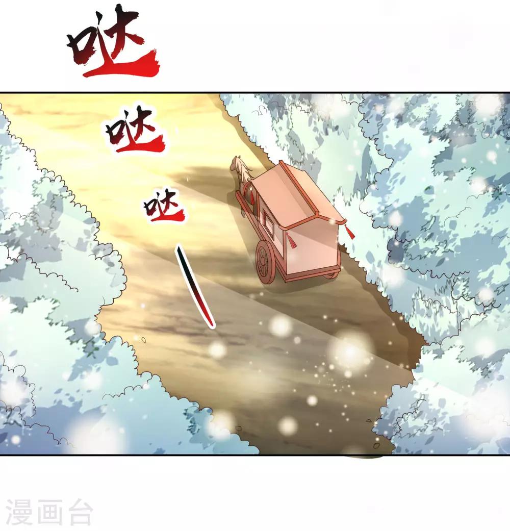 第17话 行刺-第19话