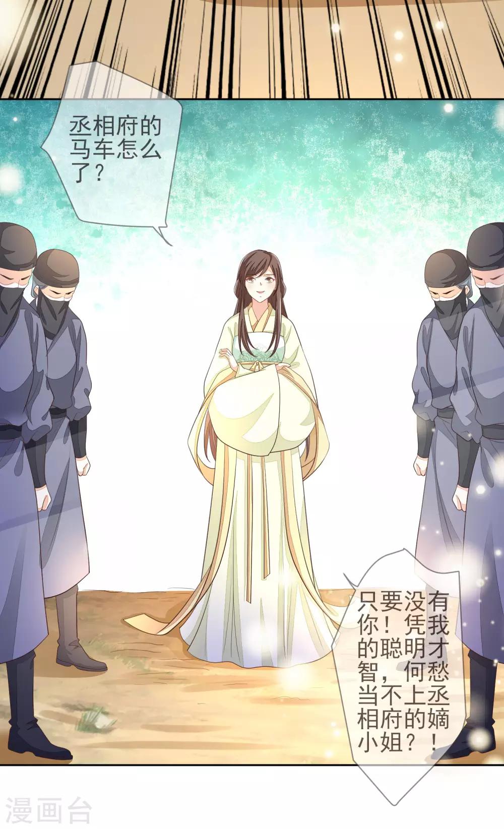 第17话 行刺-第19话