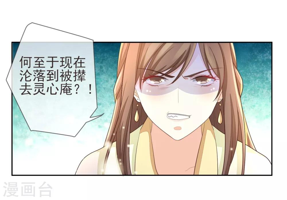 第17话 行刺-第19话
