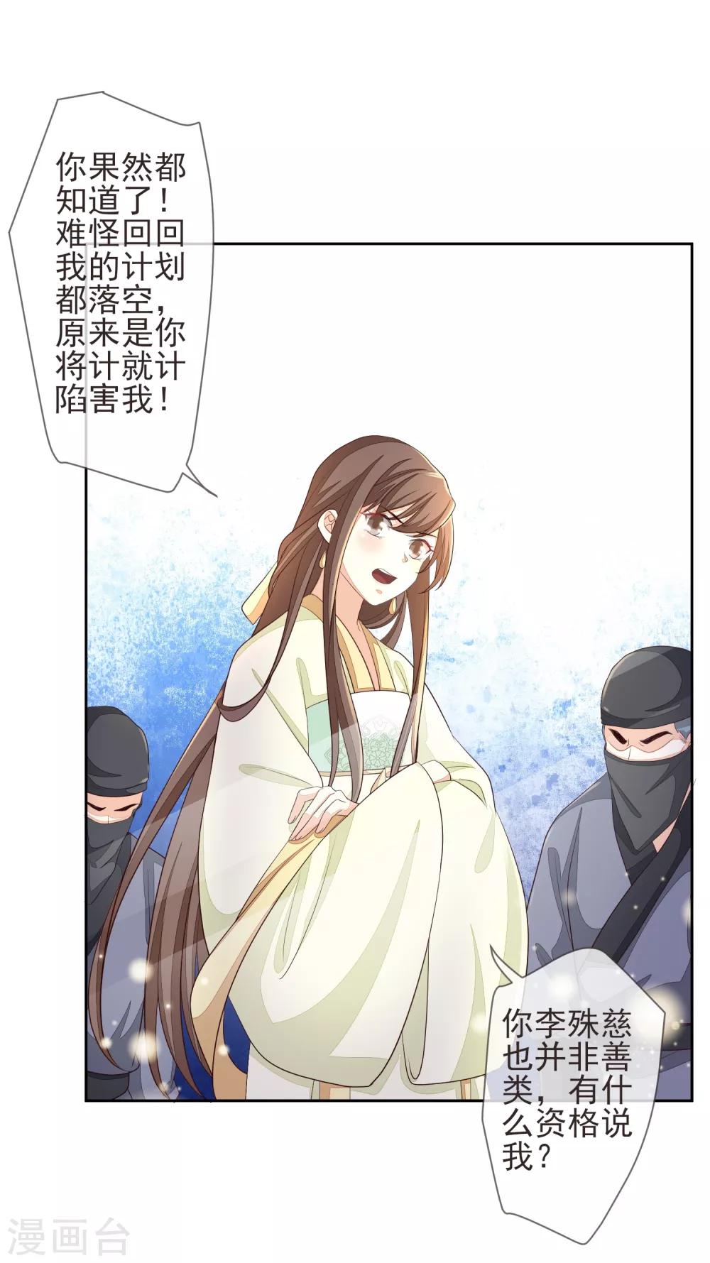 第17话 行刺-第19话