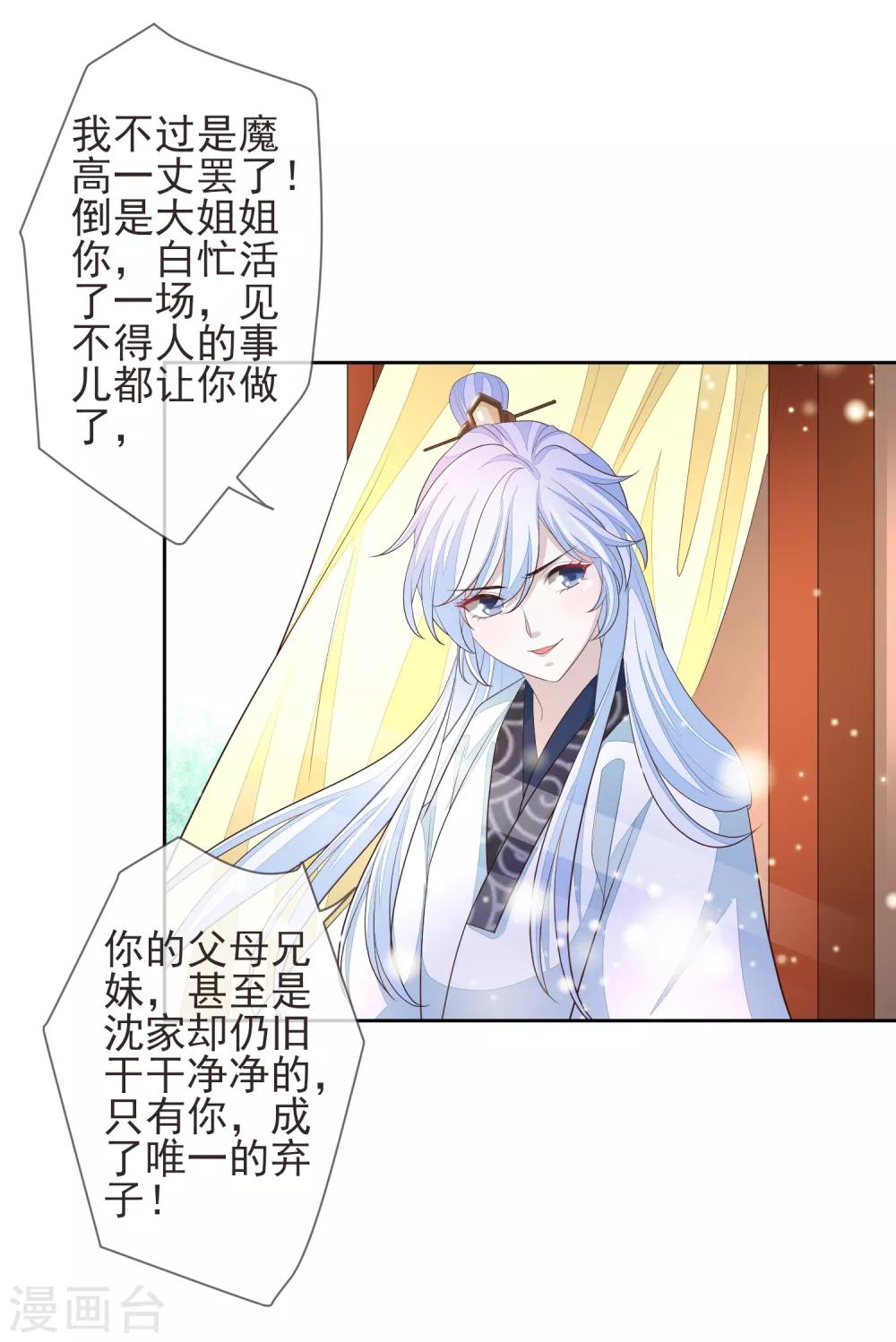 第17话 行刺-第19话