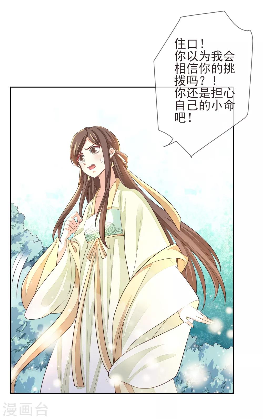 第17话 行刺-第19话