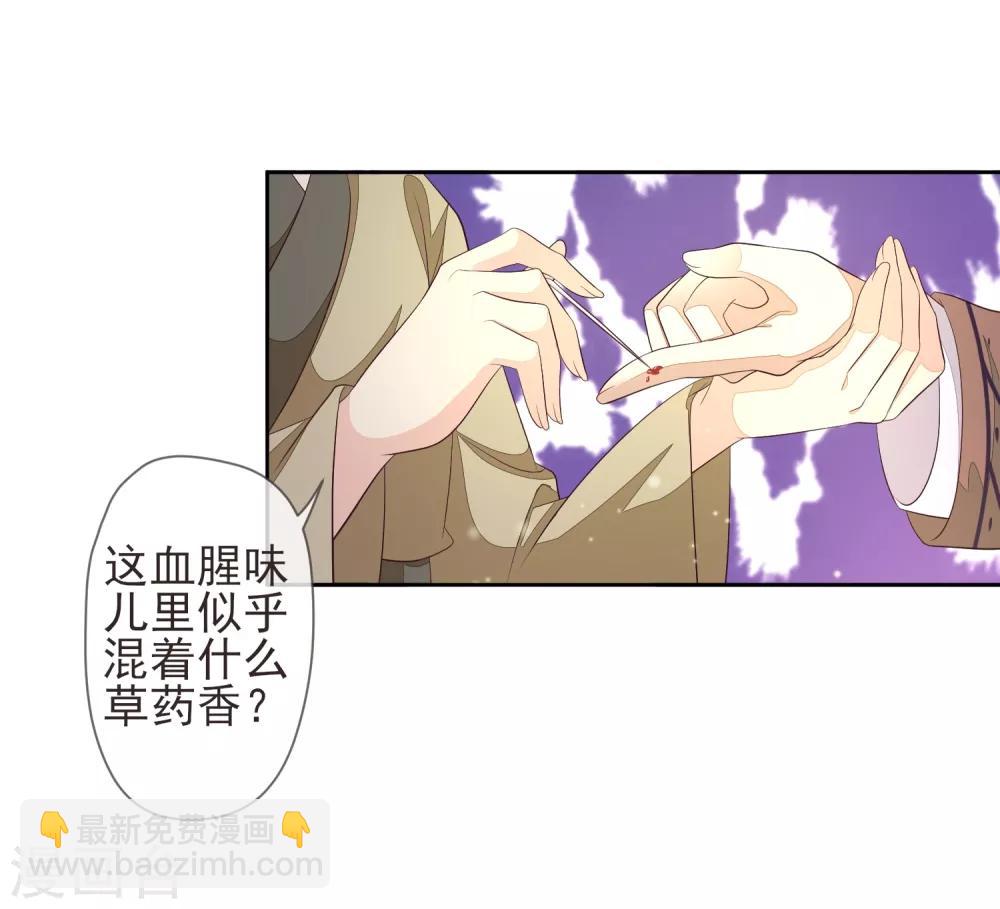 第17话 行刺-第19话