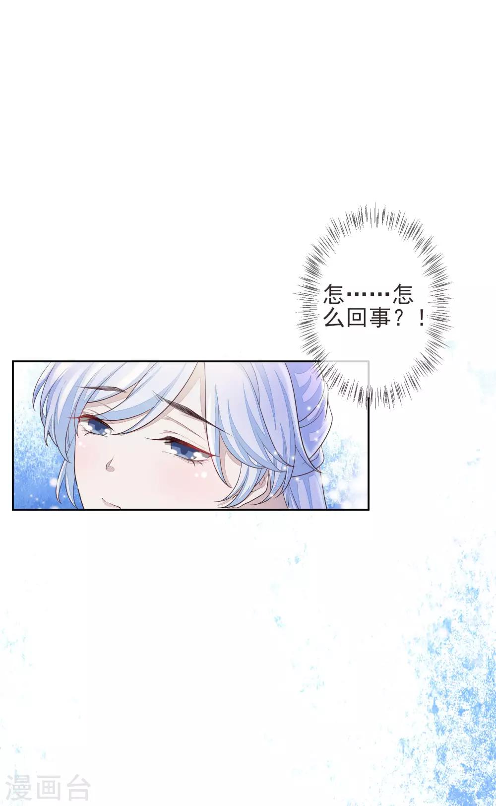 第17话 行刺-第19话