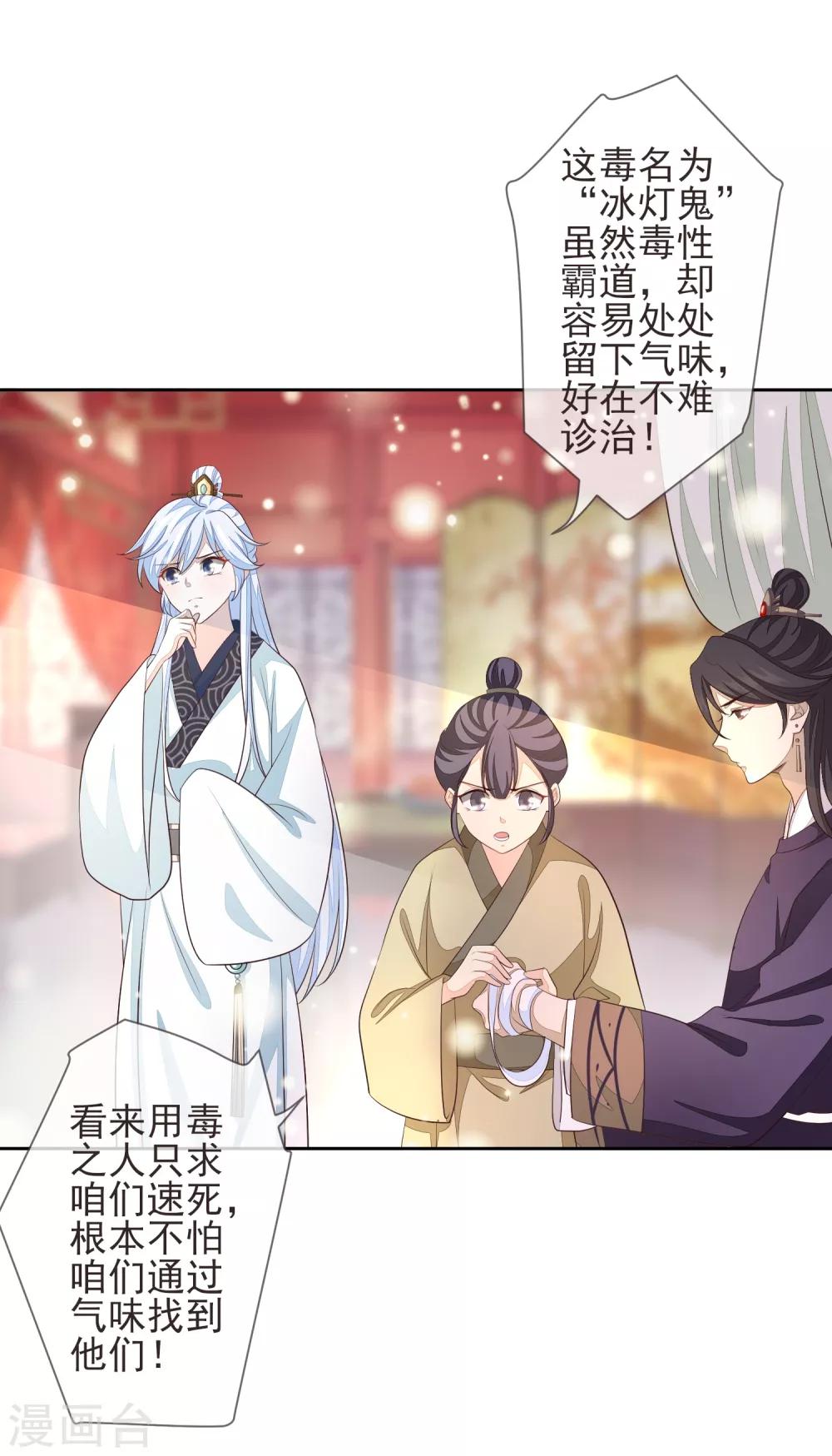 第17话 行刺-第19话