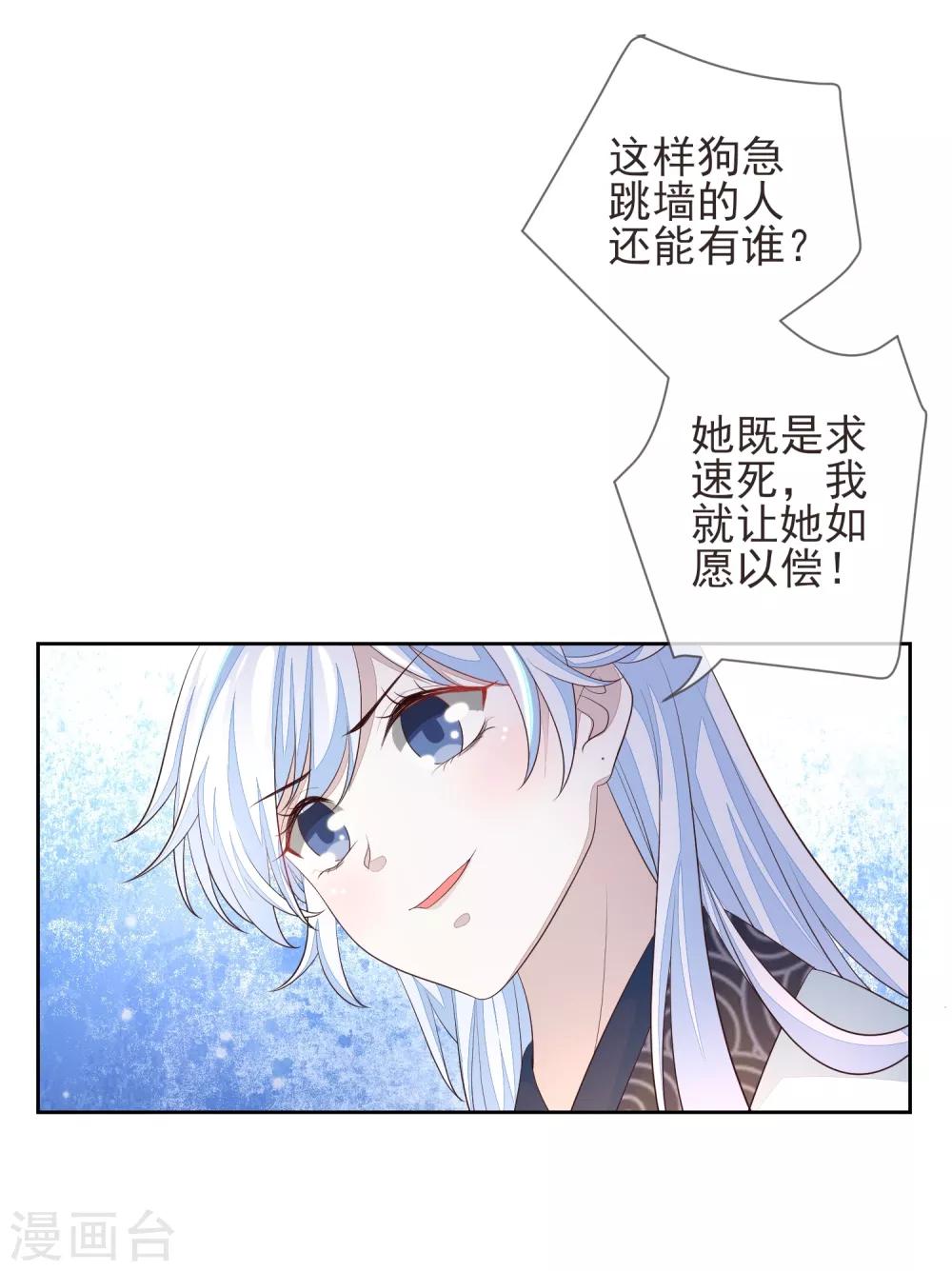 第17话 行刺-第19话