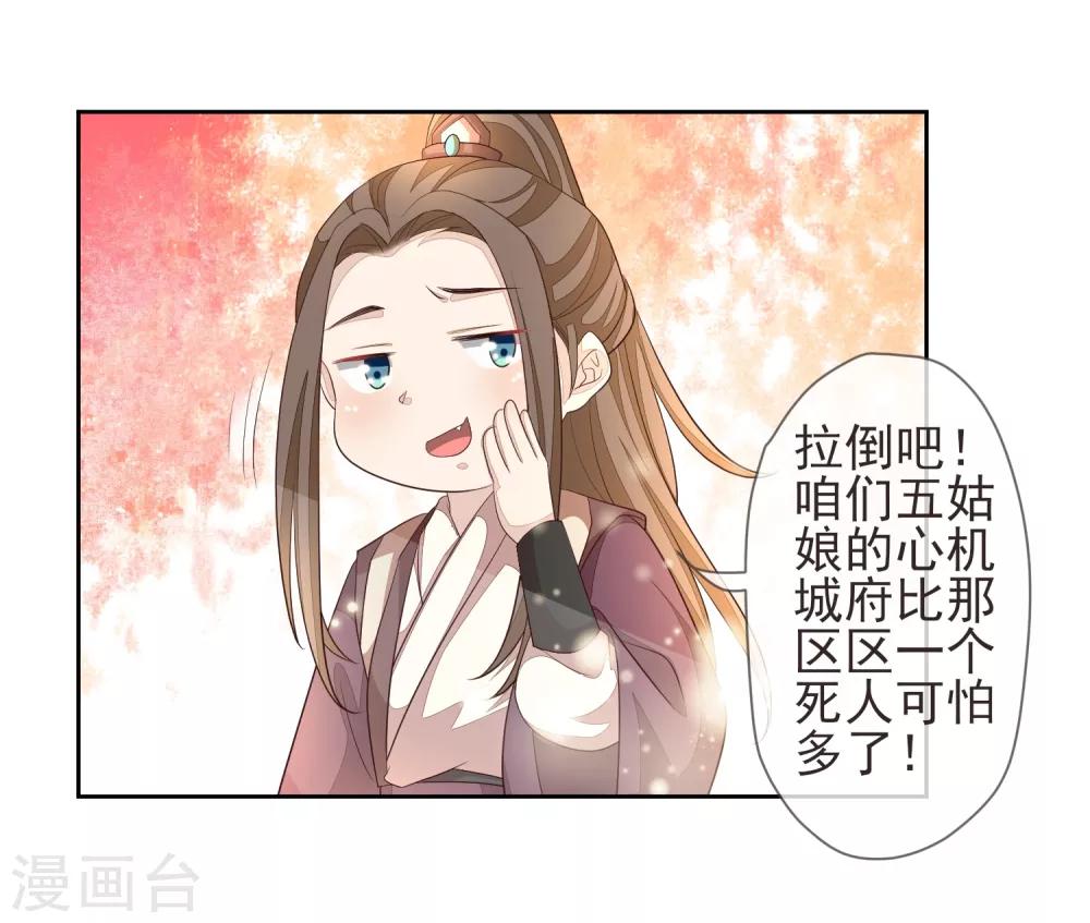 第17话 行刺-第19话