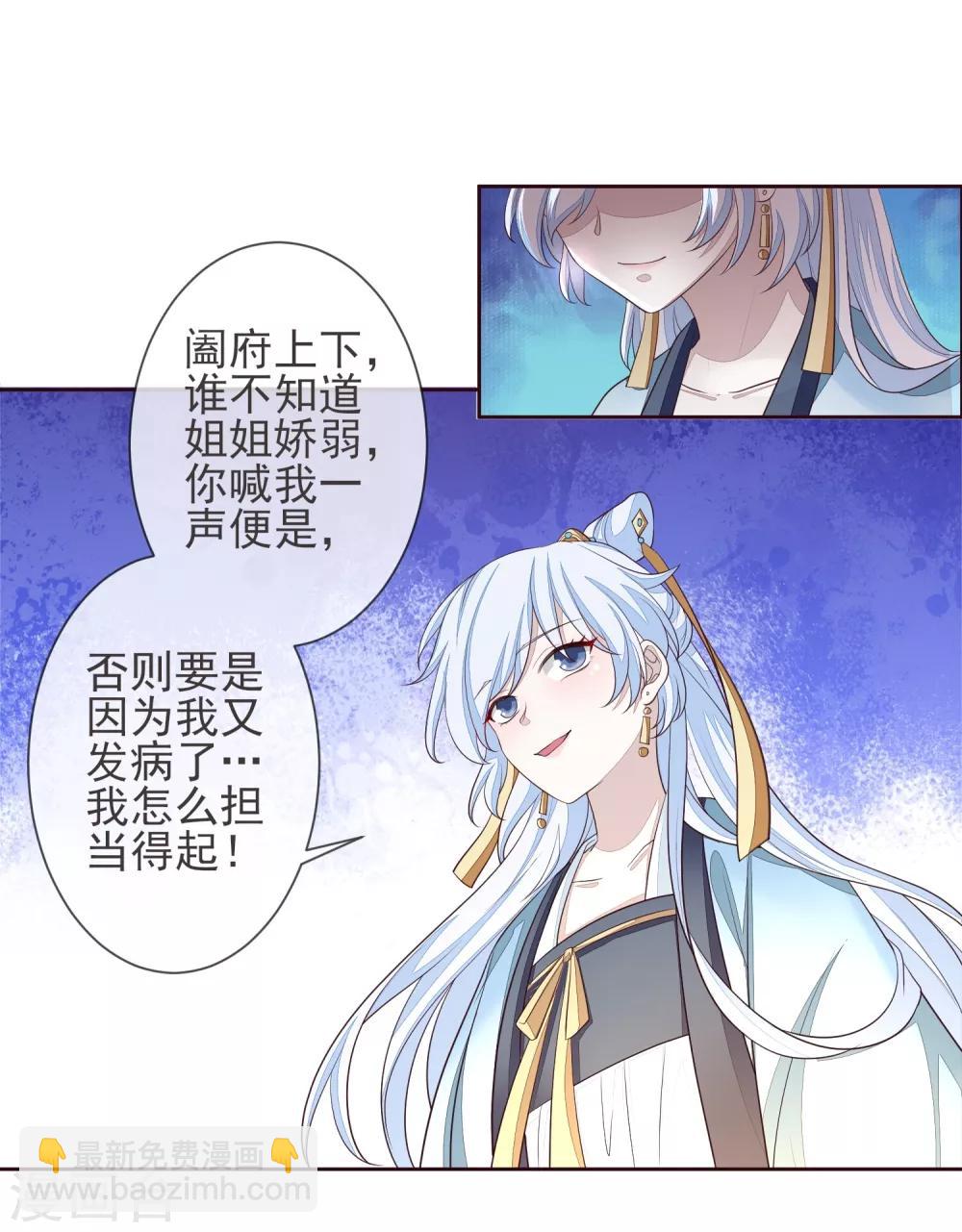 第2话 重生-第3话