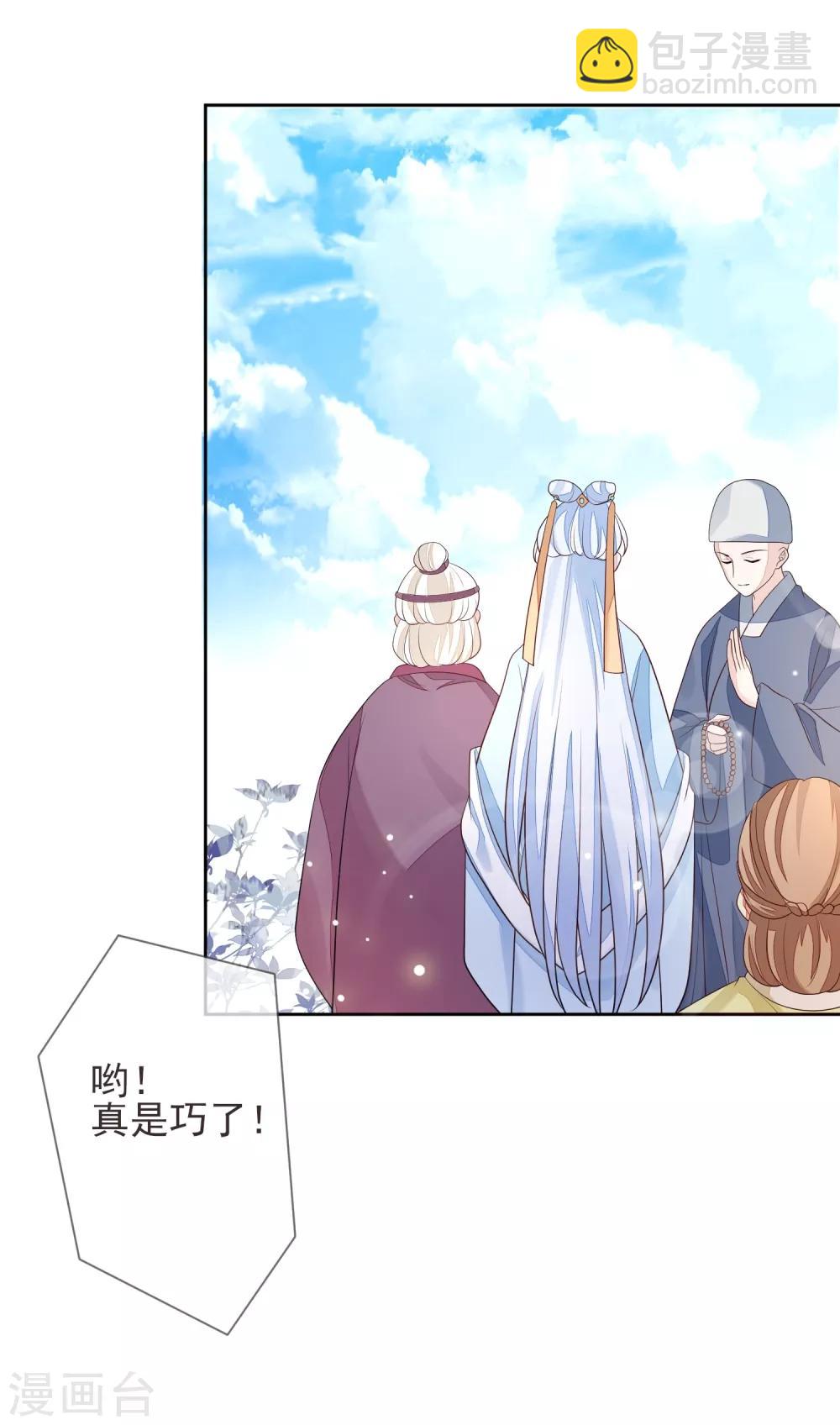 第19话 灵心庵-第21话