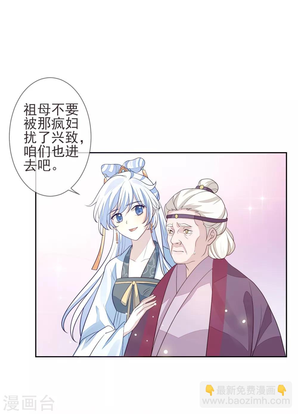 第19话 灵心庵-第21话