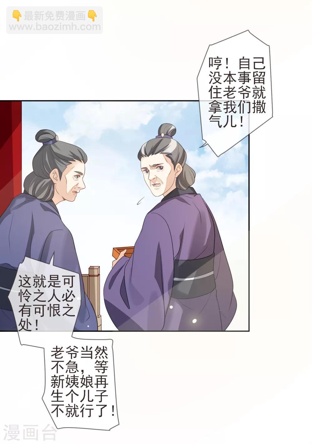 第19话 灵心庵-第21话
