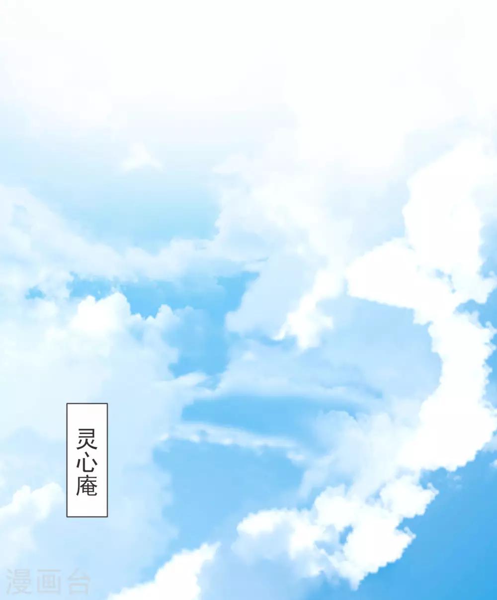 第19话 灵心庵-第21话