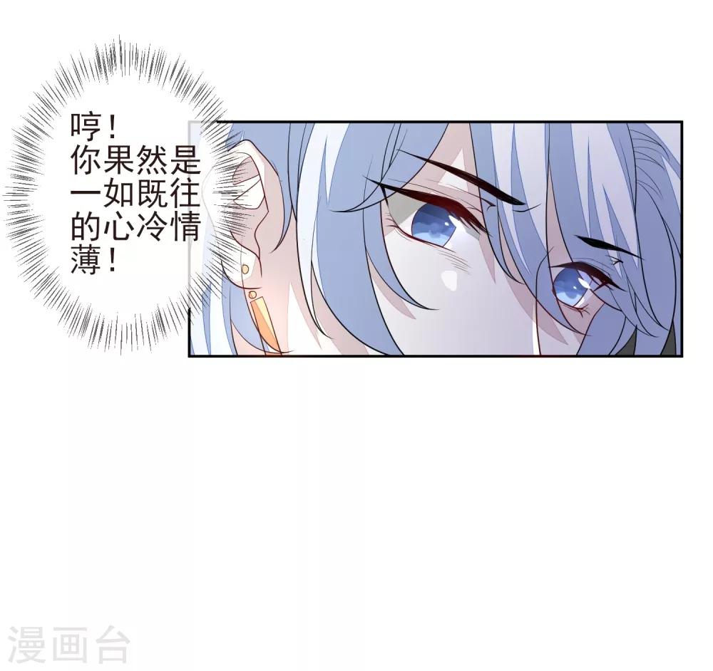 第21话 不重要了-第23话