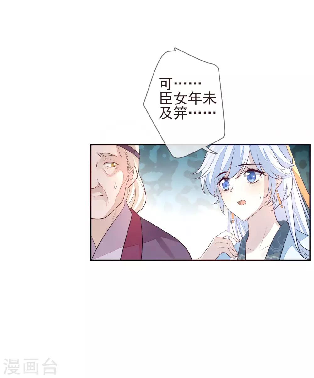 第21话 不重要了-第23话