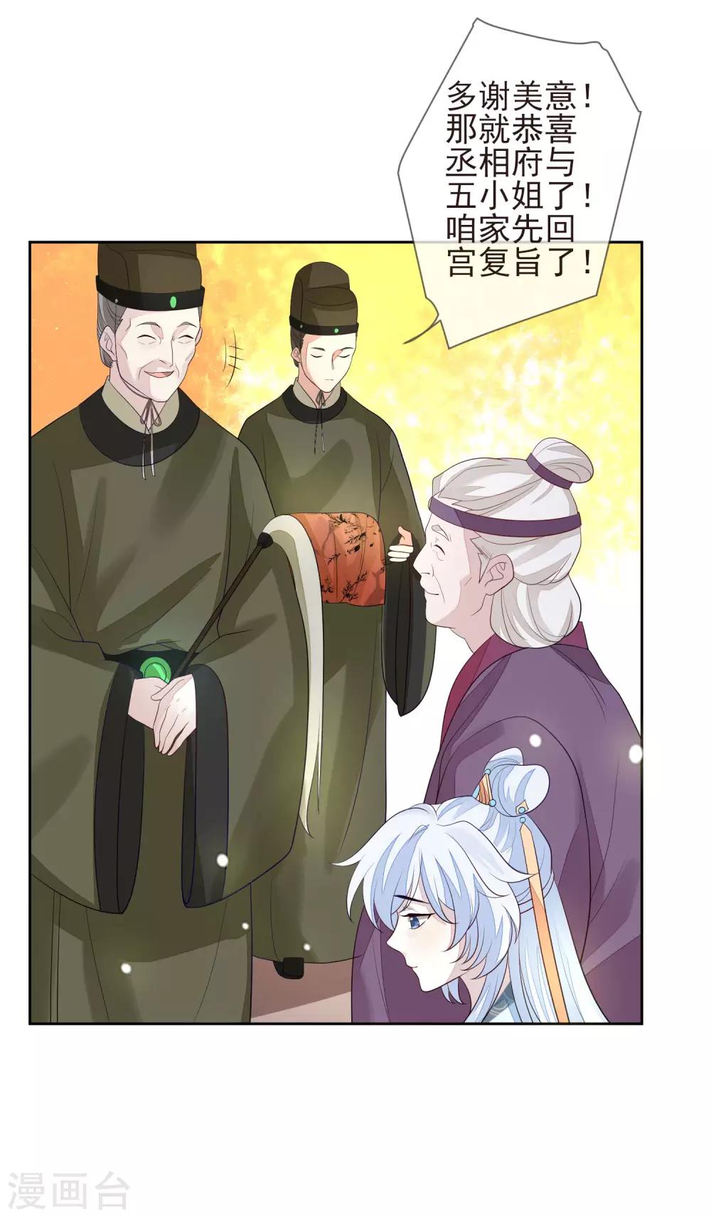 第21话 不重要了-第23话