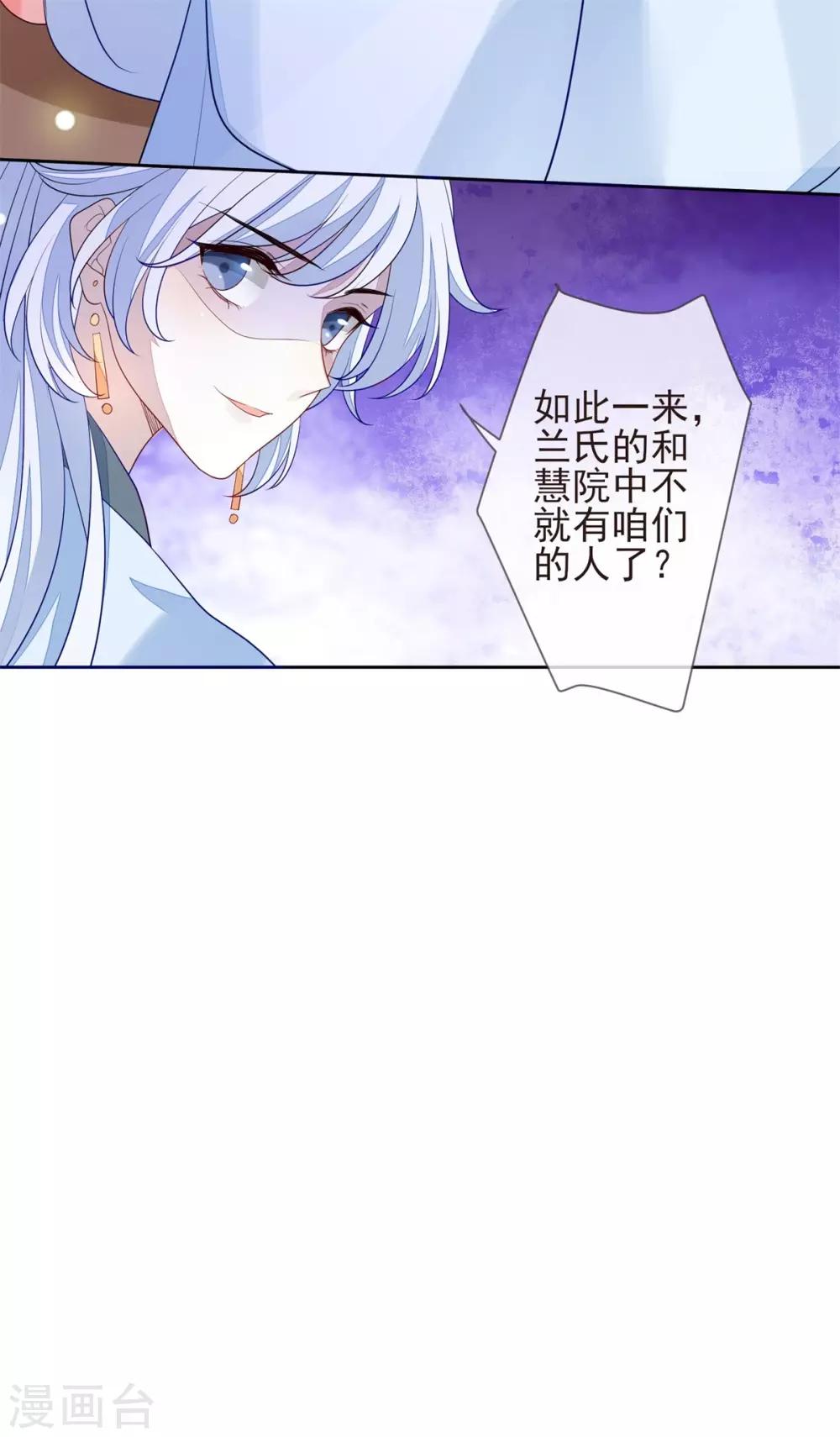 第23话 兰姨娘-第25话