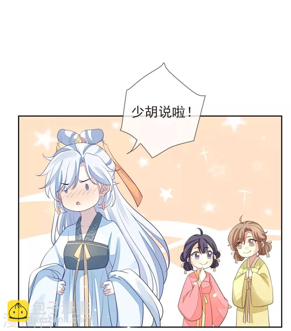 第23话 兰姨娘-第25话