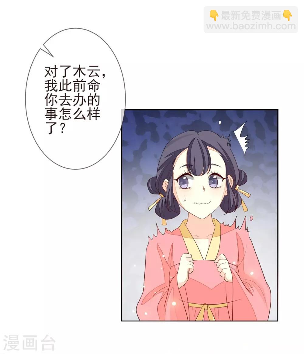 第23话 兰姨娘-第25话