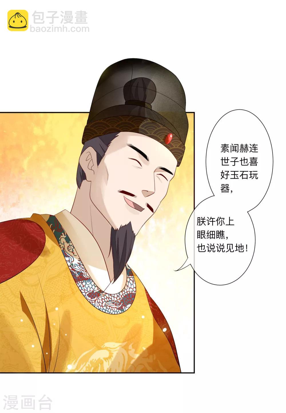 第25话 祥瑞-第27话