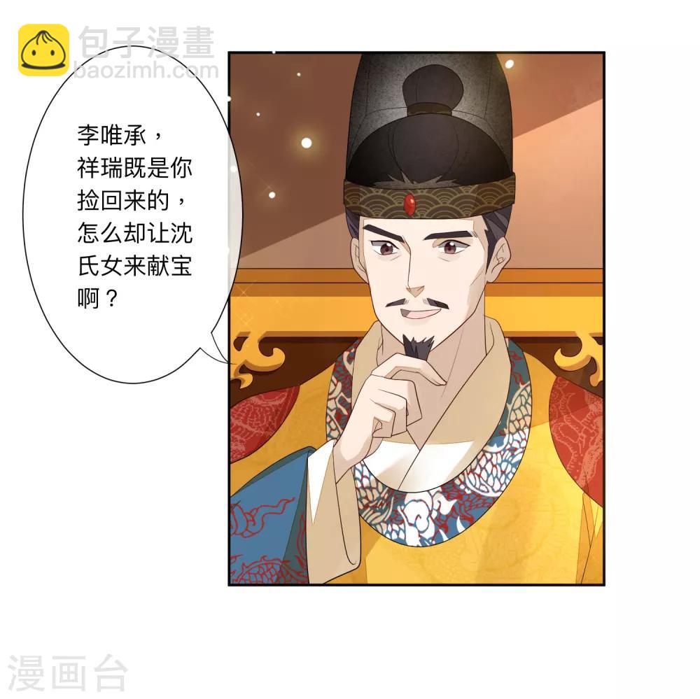 第25话 祥瑞-第27话
