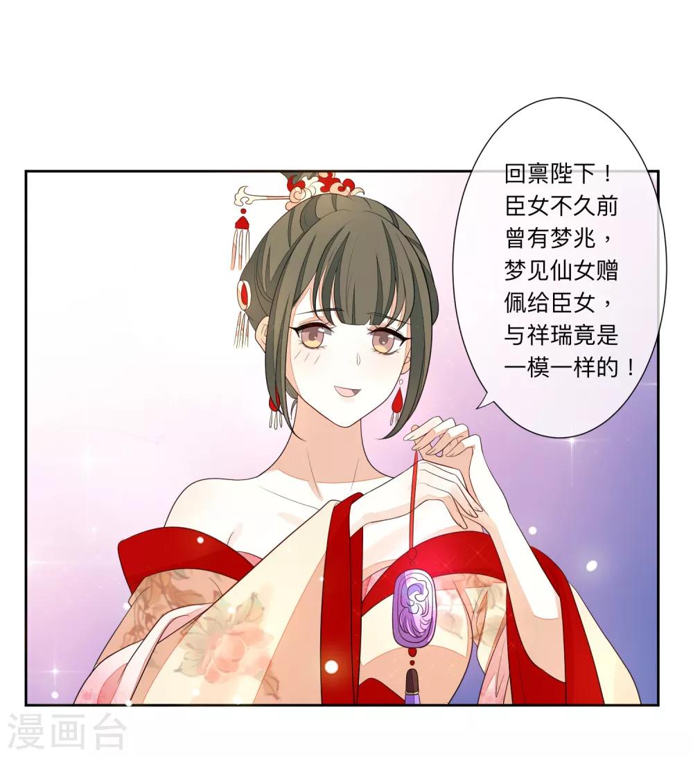 第25话 祥瑞-第27话