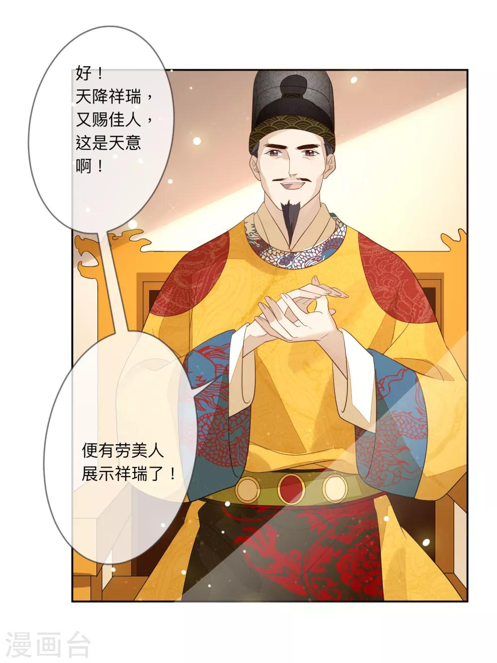 第25话 祥瑞-第27话