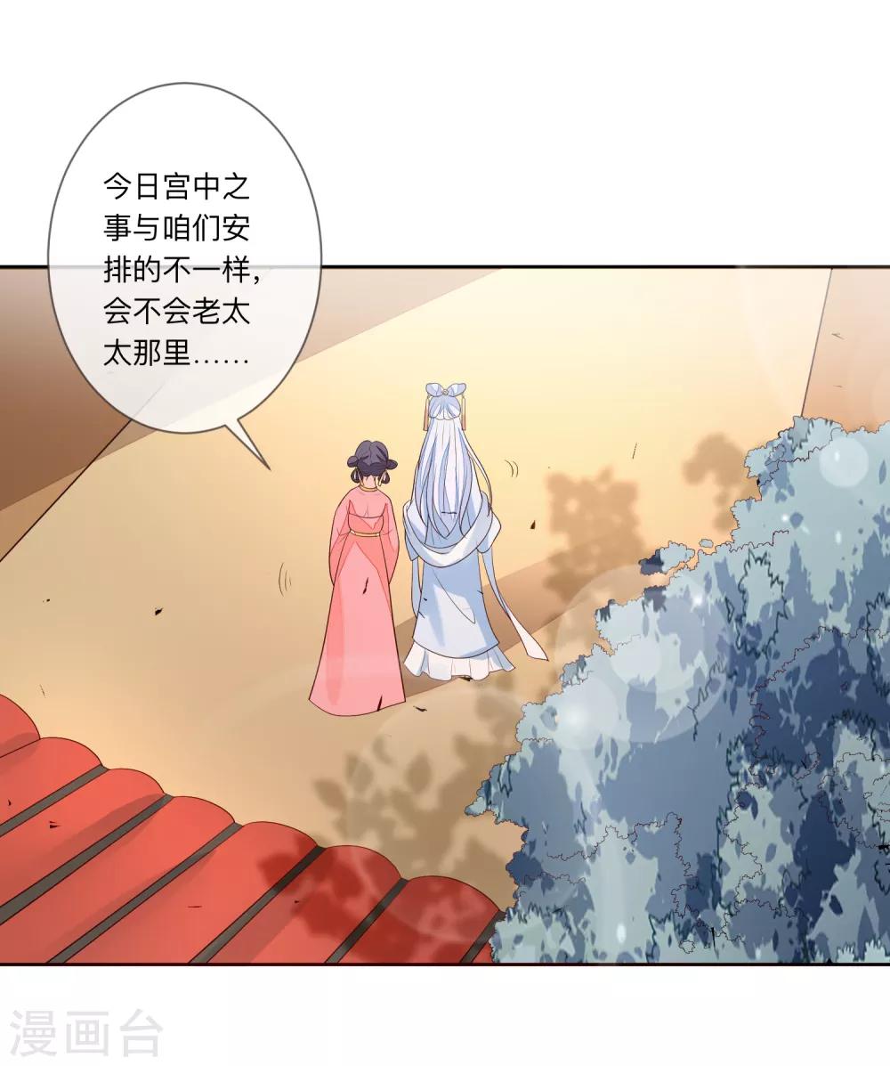 第26话 嫁祸-第29话