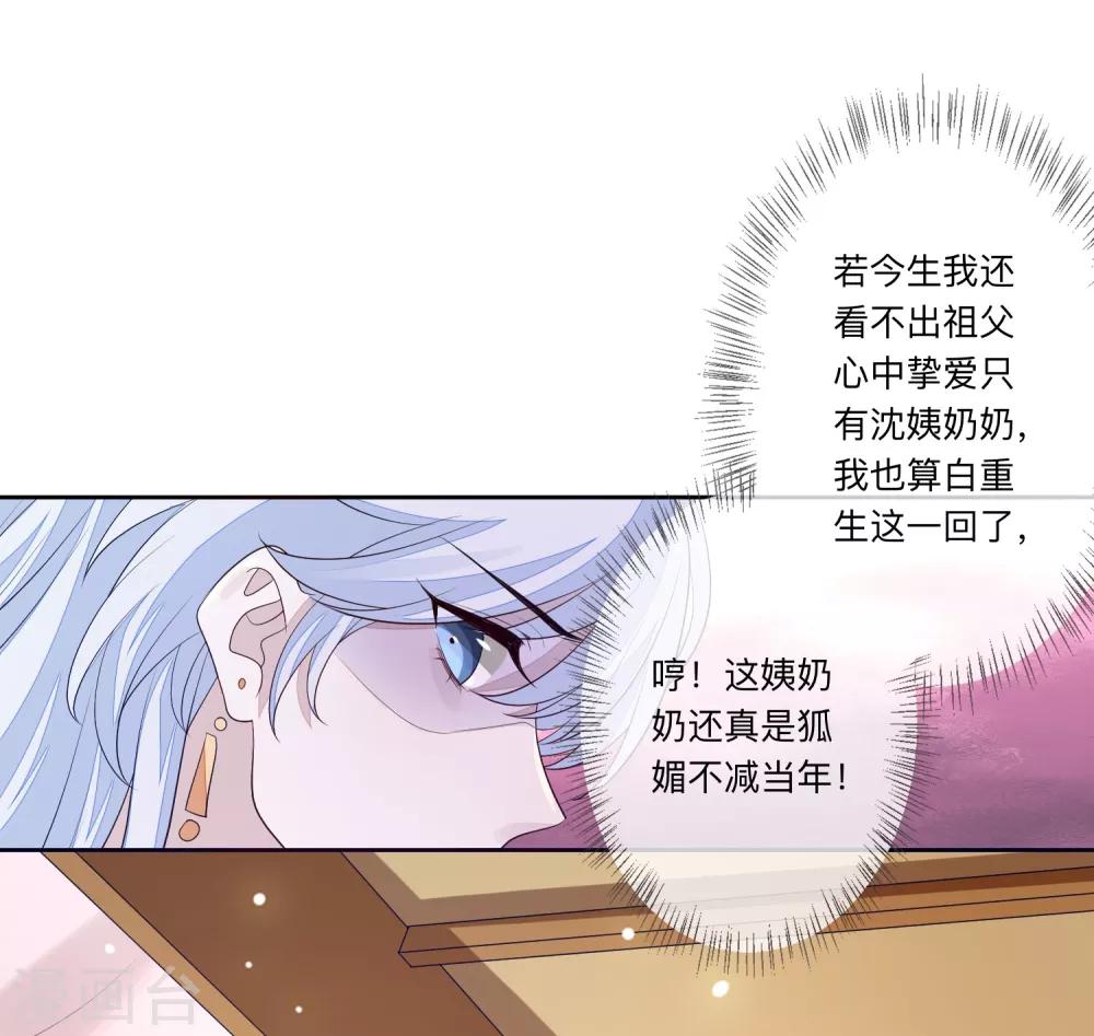 第26话 嫁祸-第29话