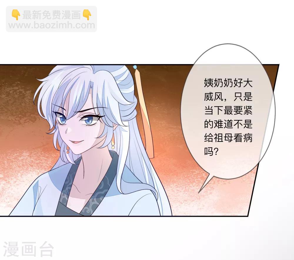 第26话 嫁祸-第29话
