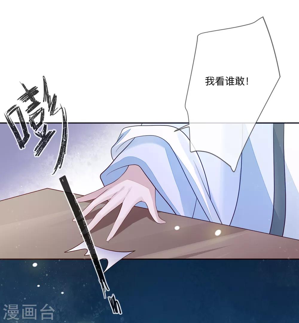 第26话 嫁祸-第29话