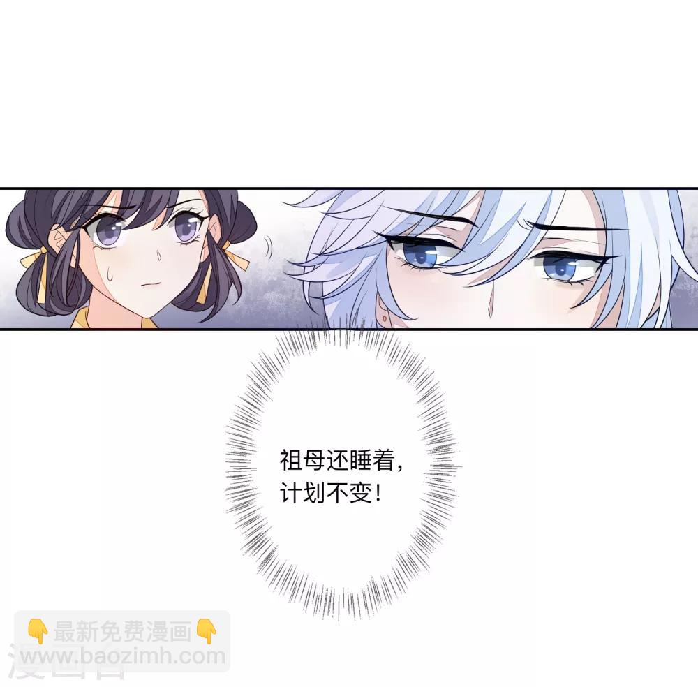 第26话 嫁祸-第29话