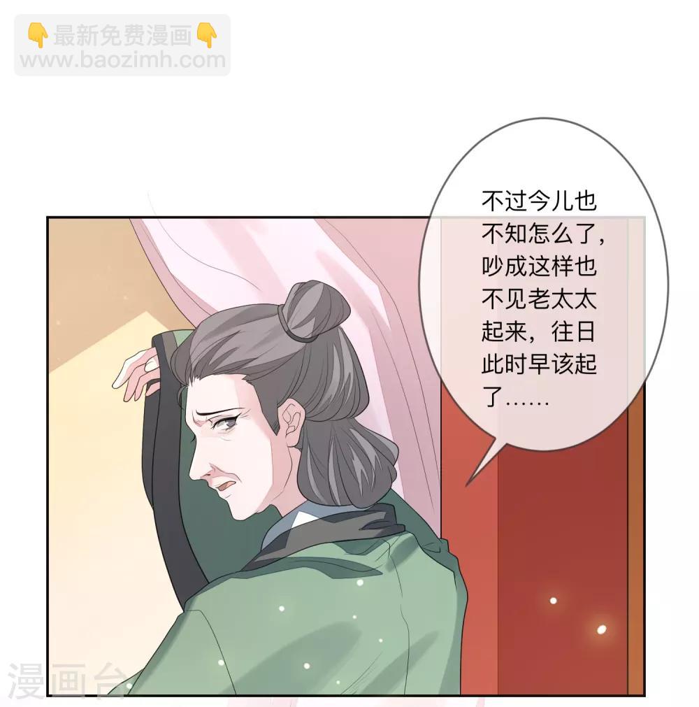 第26话 嫁祸-第29话
