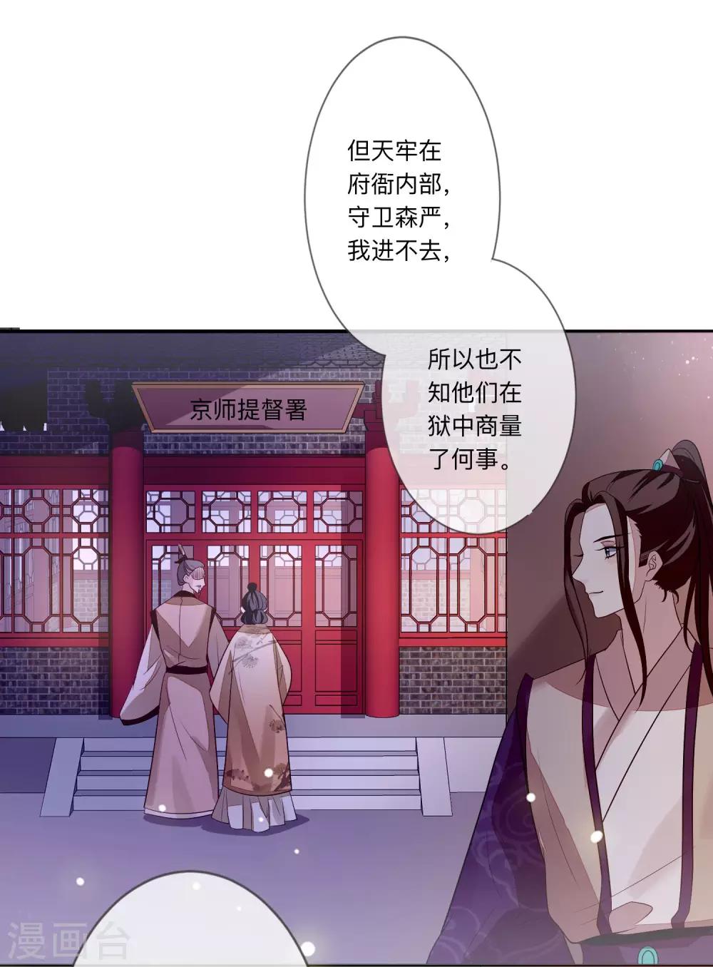 第28话 筹谋-第31话