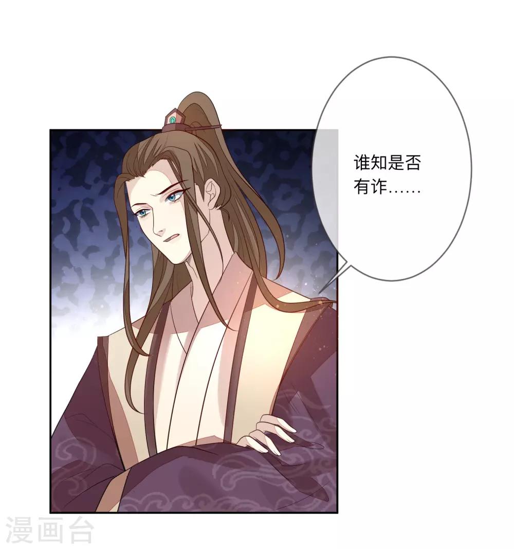 第28话 筹谋-第31话