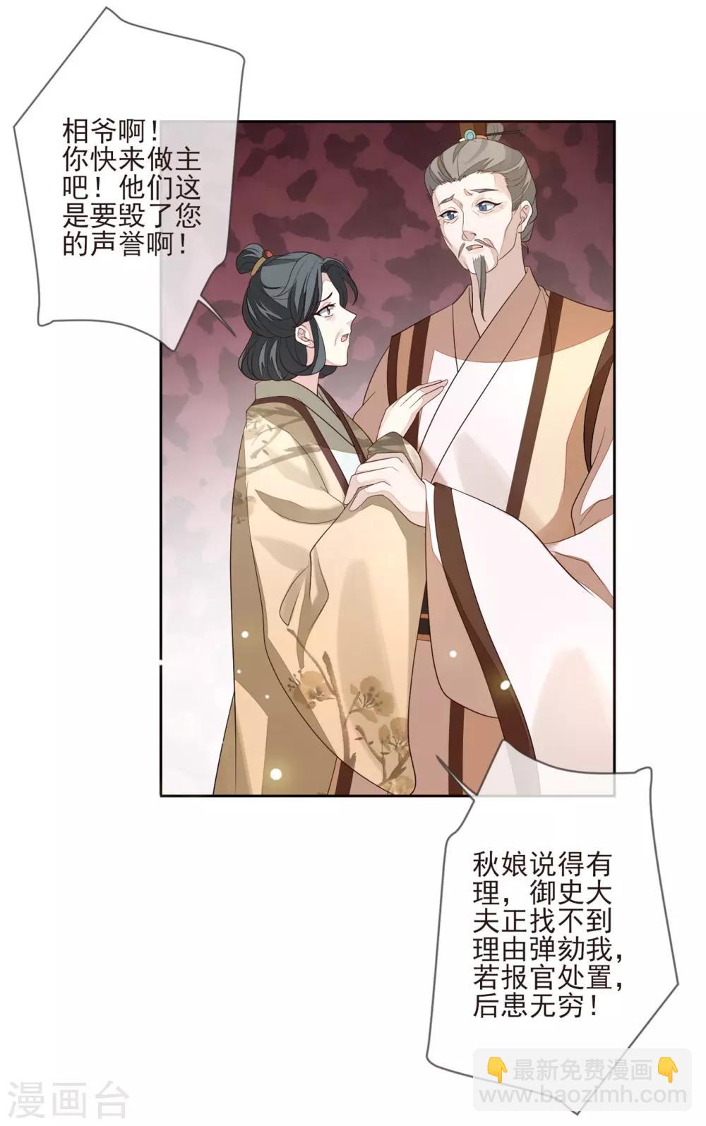 第30话 虚情假意-第33话