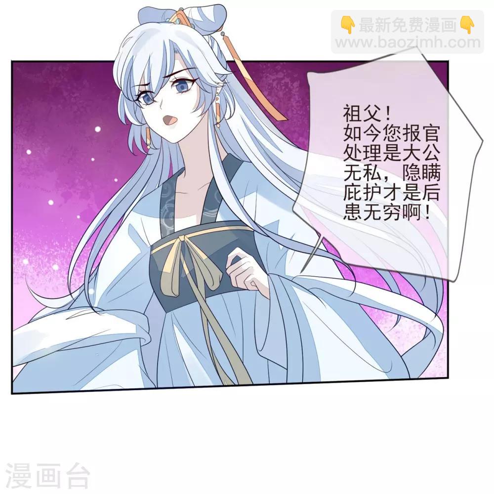 第30话 虚情假意-第33话