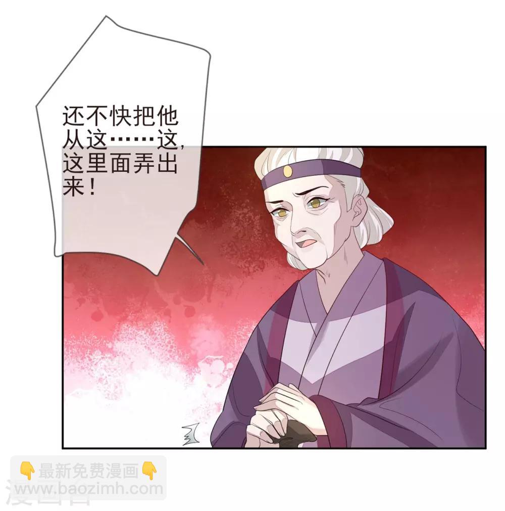 第30话 虚情假意-第33话