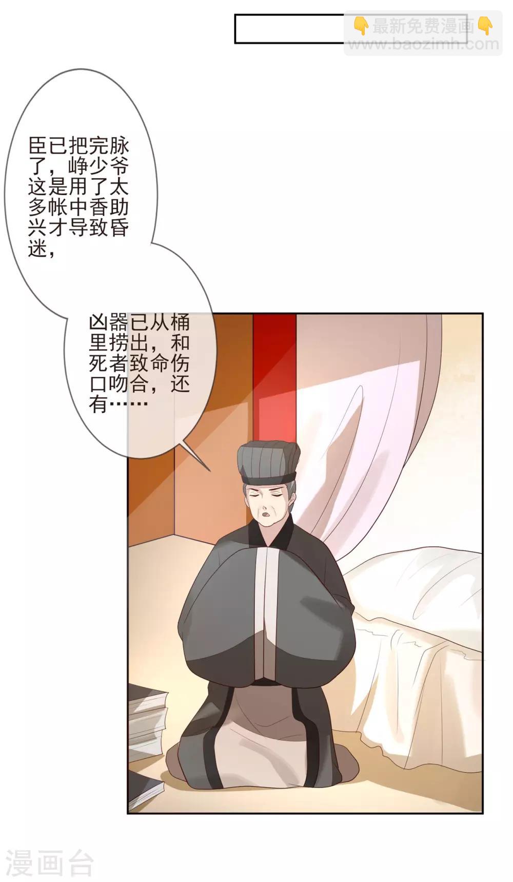 第30话 虚情假意-第33话